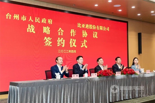 比亚迪