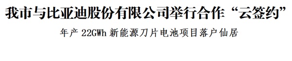 比亚迪