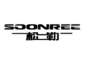 SOONREE/松勒