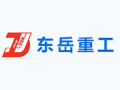 东岳重工