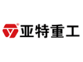 亚特重工