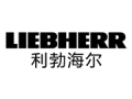 LIEBHERR利勃海尔